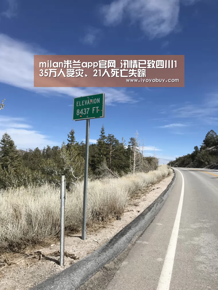 米兰官方网站