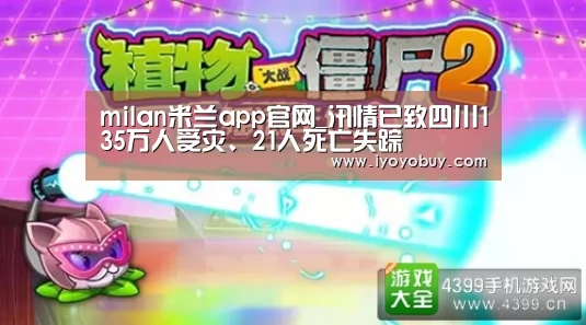 米兰官方网站