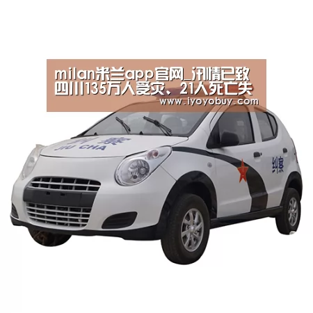 milan米兰app官网
