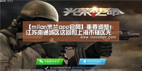 【milan米兰app官网】重要调整!江苏南通城区这回和上海市辖区无缝衔接(图1) milan米兰app官网