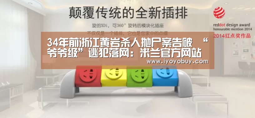milan米兰app官网