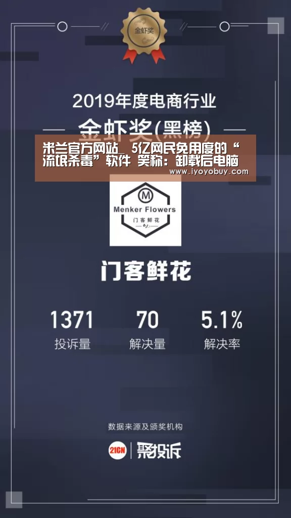 米兰官方网站