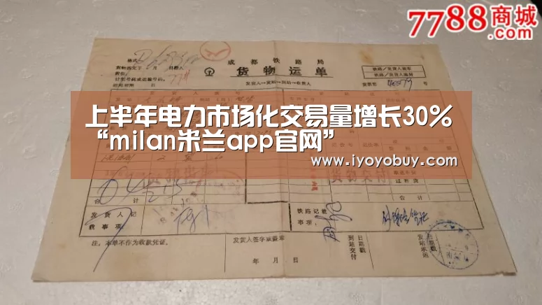 米兰官方网站