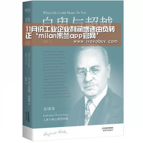 milan米兰app官网