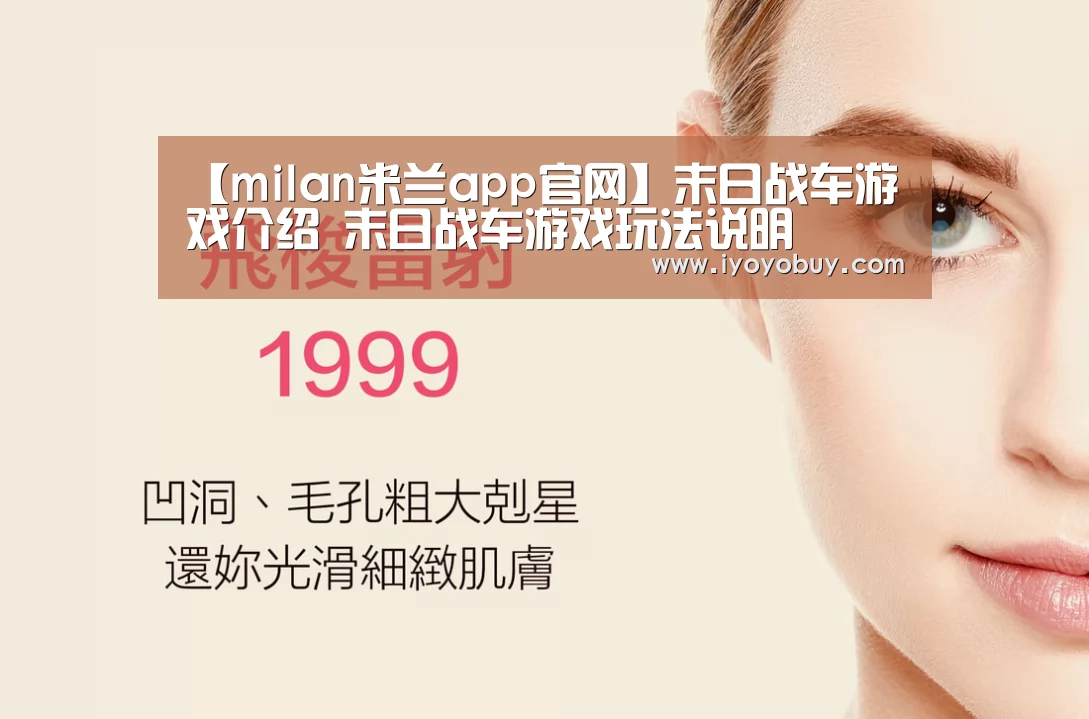 milan米兰