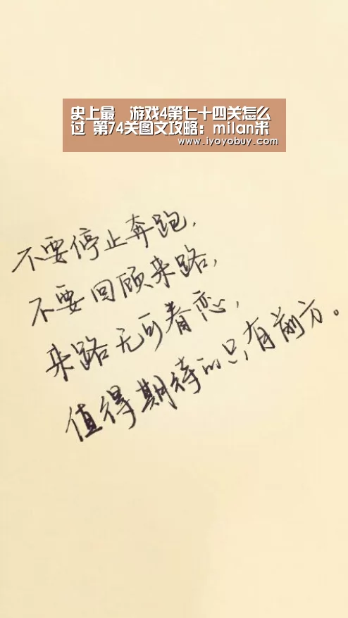 史上最囧游戏4第七十四关怎么过 第74关