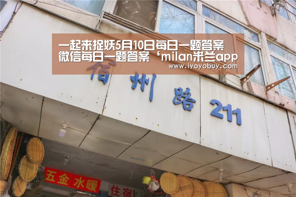 milan米兰app官网