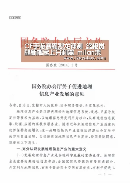 CF手游寒霜烈龙评测 终极觉醒新概念上分利器_milan米兰app官网(图1) milan米兰app官网