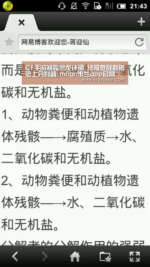 CF手游寒霜烈龙评测 终极觉醒新概念上分利器_milan米兰app官网(图2) 米兰官方网站
