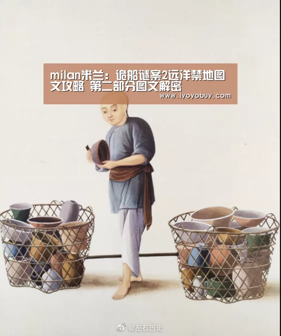 milan米兰:诡船谜案2远洋禁地图文攻略 第二部分图文解密(图1) milan米兰