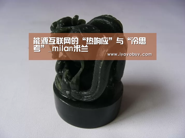 milan米兰