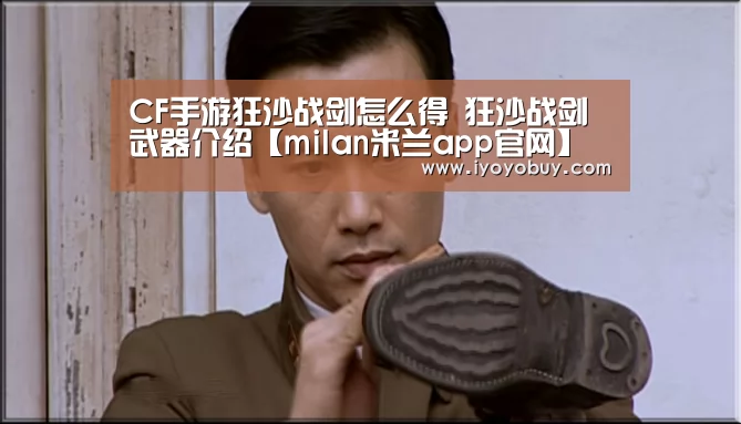 米兰官方网站